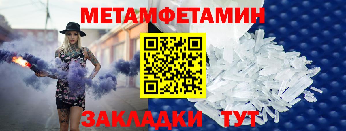 Магнитогорск  Амфетамин  Вход с VPN  Амфетамин 97% 