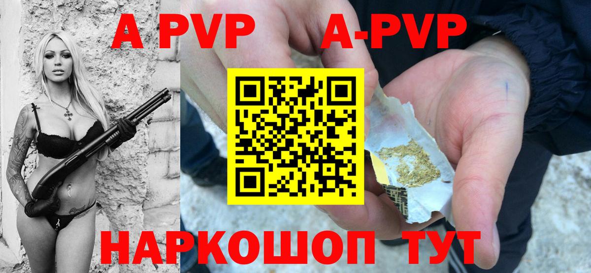 Магнитогорск  Альфа ПВП VHQ  Alpha PVP Crystall  Вход с VPN 