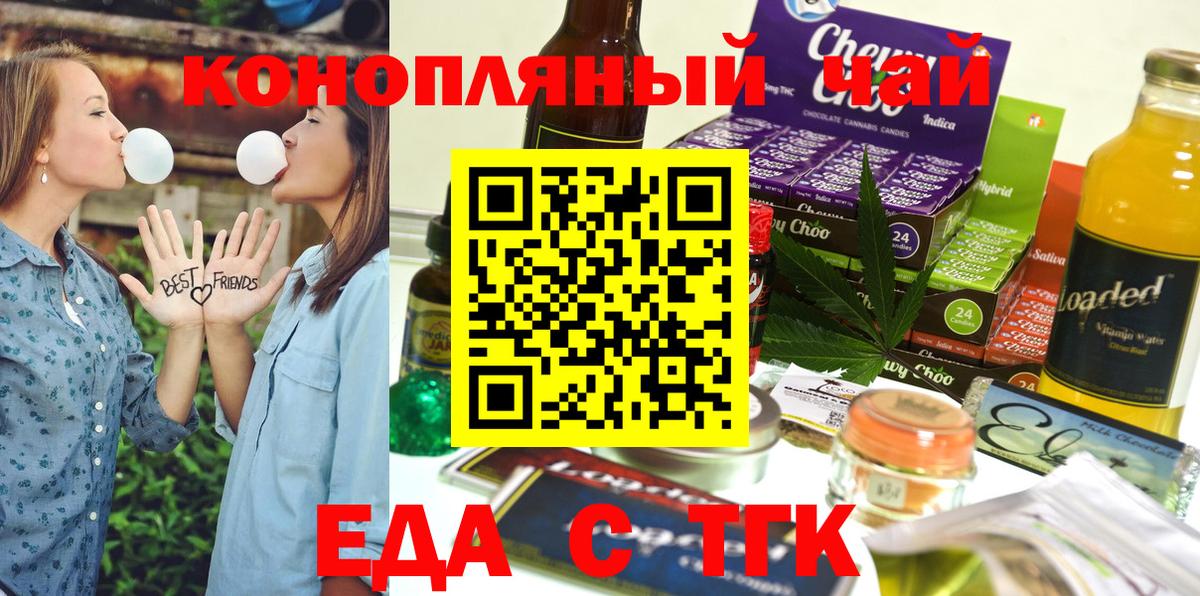 Магнитогорск  Еда ТГК марихуана  Вход с VPN 