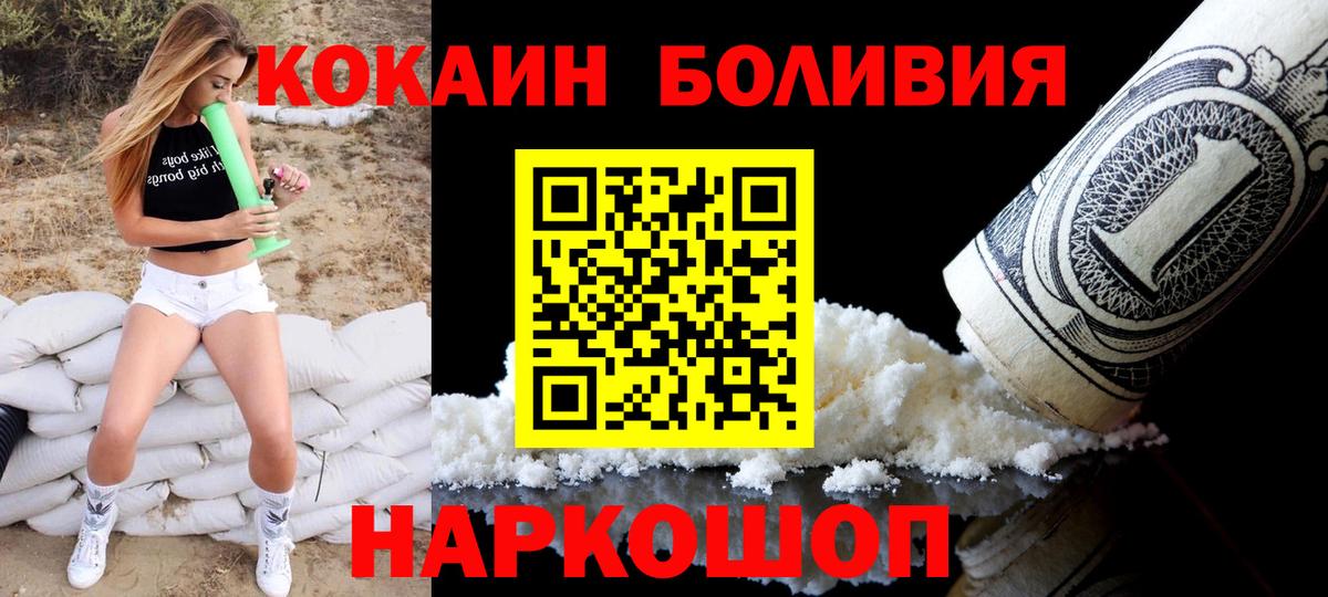Кокаин Эквадор Магнитогорск
