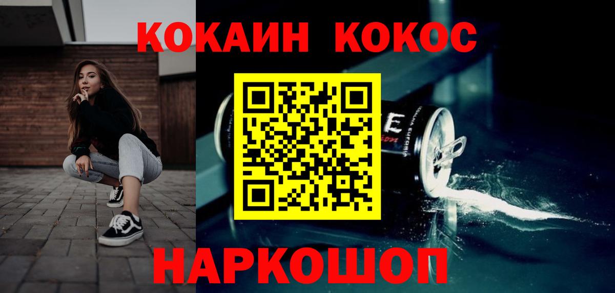 COCAIN  Вход с VPN  Магнитогорск  Cocaine Боливия 
