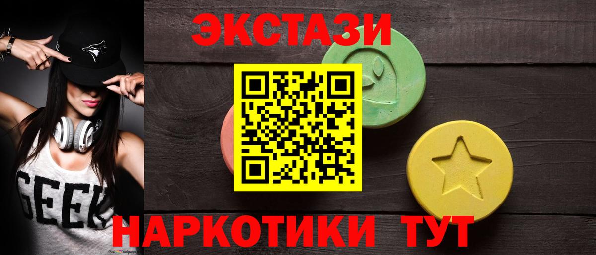 Экстази  Экстази DUBAI  Вход с VPN  Магнитогорск  ЭКСТАЗИ MDMA 