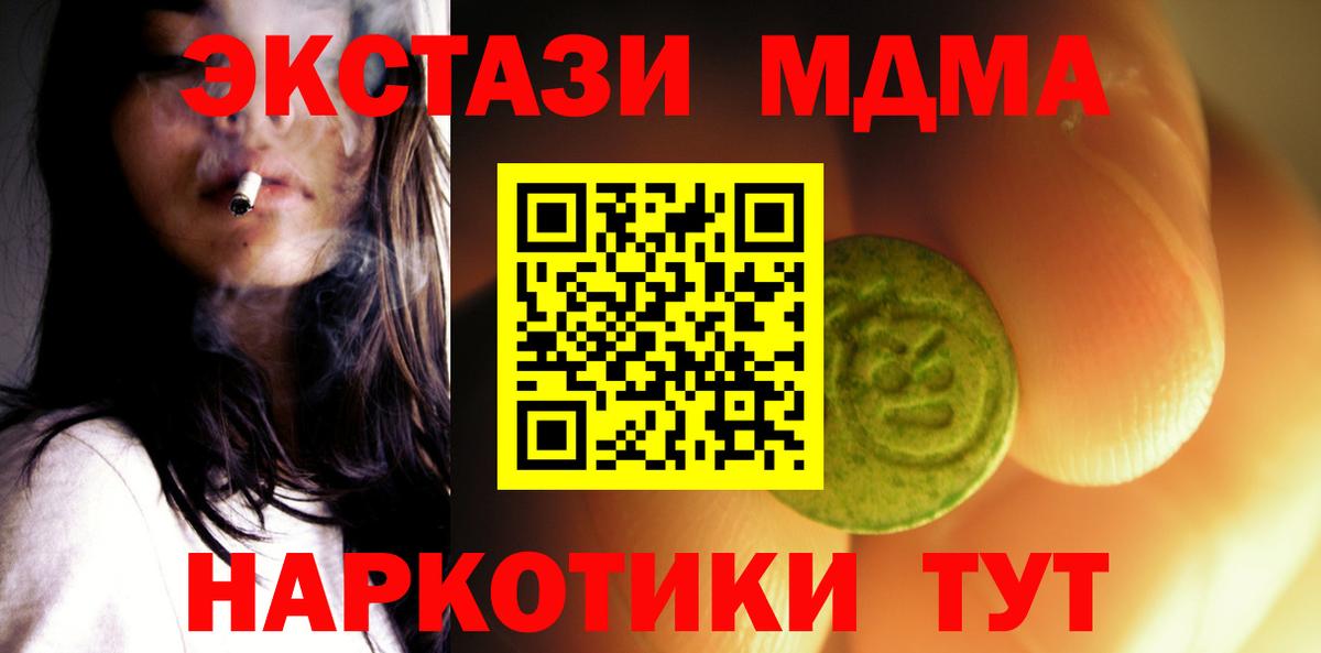 Экстази 300 mg Магнитогорск