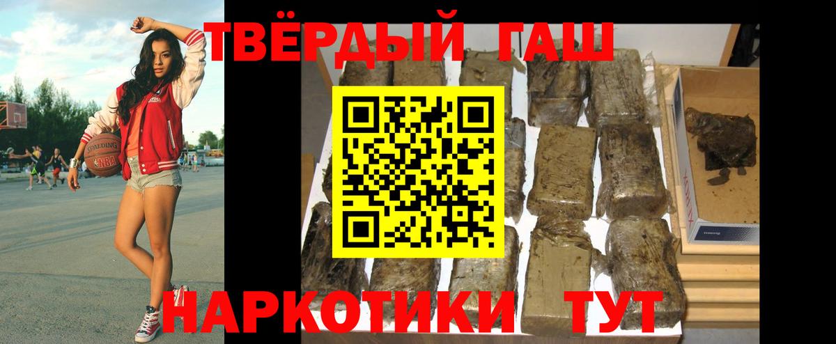 Магнитогорск  ГАШИШ Premium  Вход с VPN  ГАШ hashish 