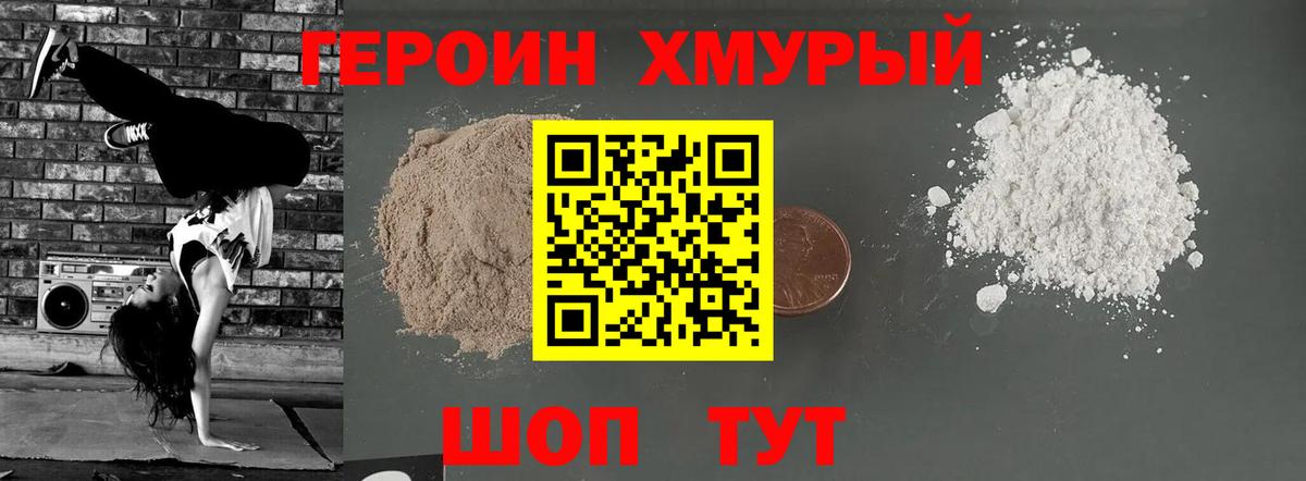 ГЕРОИН Афган Магнитогорск