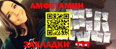 амфетамин Изобильный