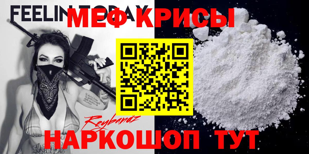 Мефедрон мука  Вход с VPN  Магнитогорск  МЯУ-МЯУ  Мефедрон мяу мяу 