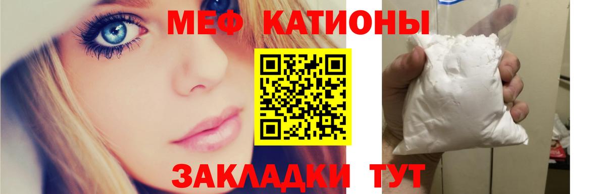 Меф мука Магнитогорск