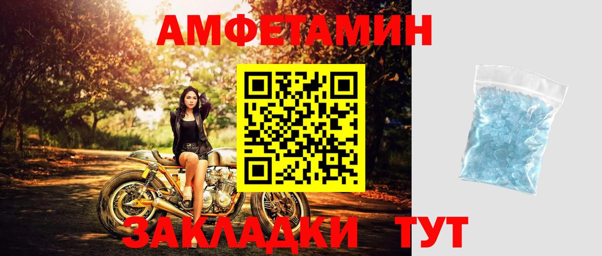 Метамфетамин винт Магнитогорск