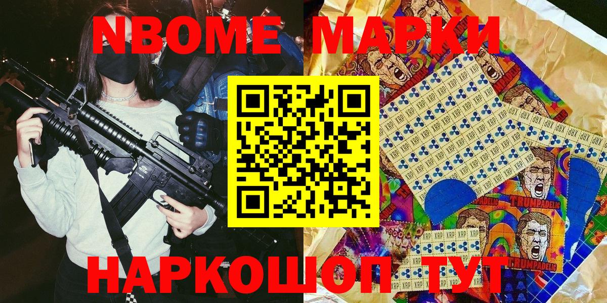 Марки N-bome  Вход с VPN  Магнитогорск  Марки 25I-NBOMe 1,8мг 