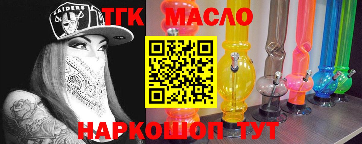 ТГК гашишное масло Магнитогорск
