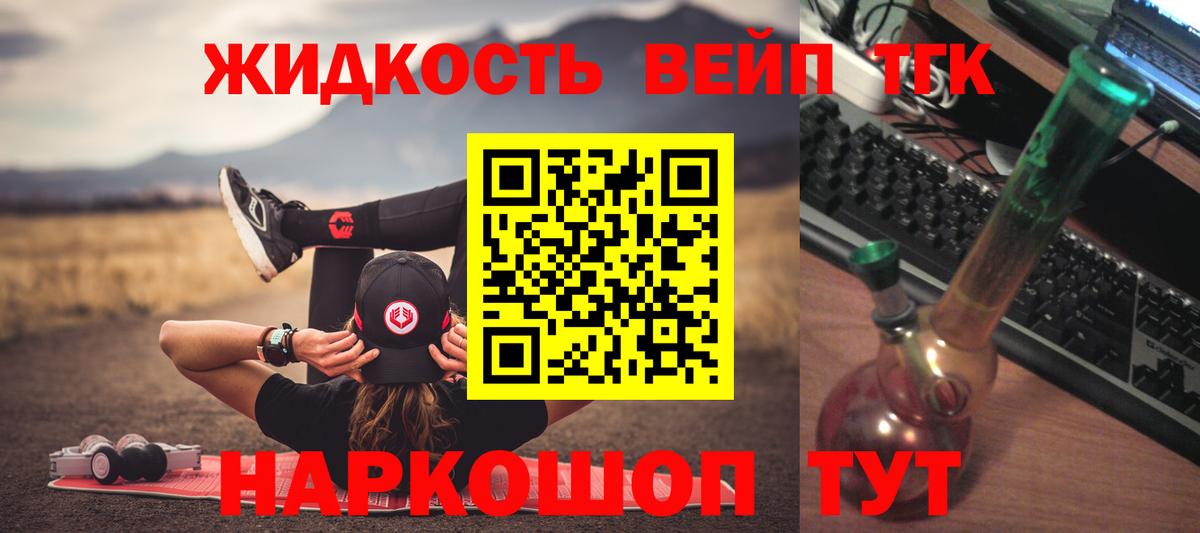 blacksprut маркетплейс  ТГК вейп с тгк  Дистиллят ТГК концентрат  Вход с VPN  Магнитогорск 